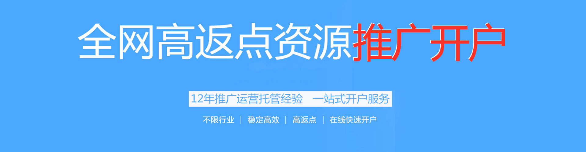 安福百度竞价