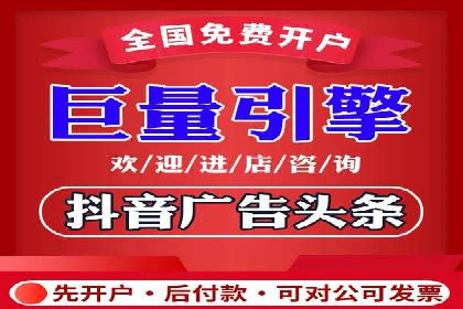 信息流广告案例分析：抖音广告策略