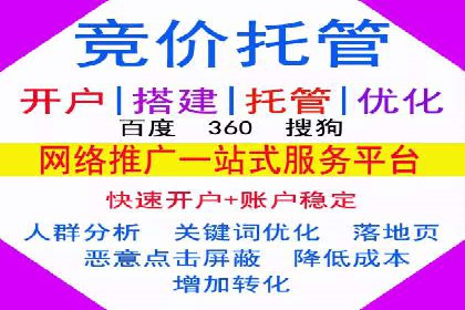 百度竞价推广如何助力中小企业实现营销突破