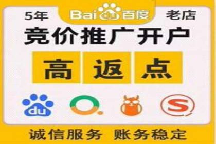 竞价账户开启流程详解：多行业成功案例