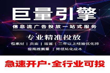百度信息流广告推广全解析